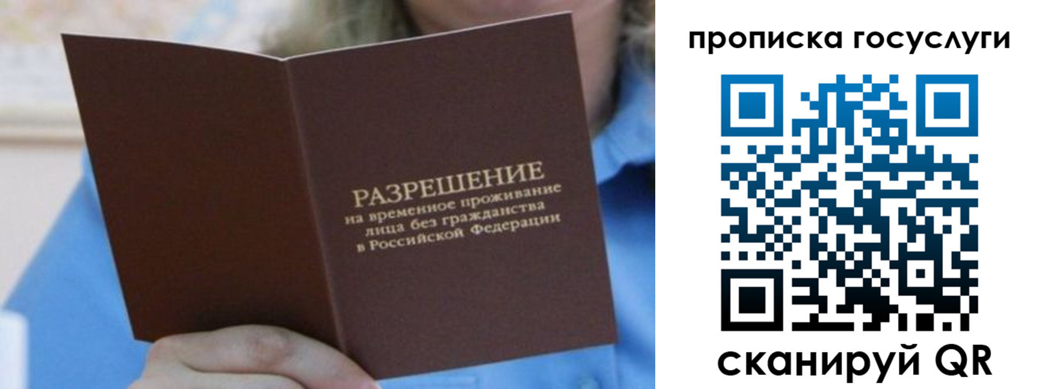 временная регистрация законно в Микуни