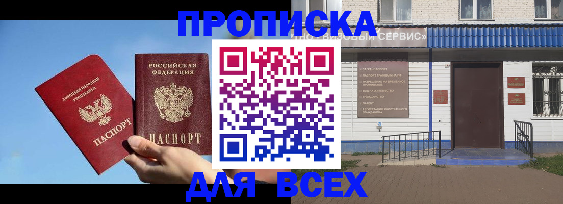 прописка поиск в Микуни