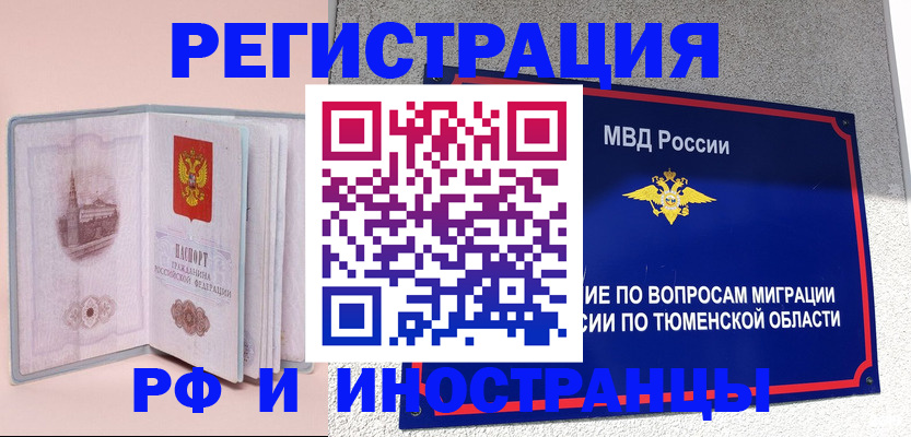 прописка для кредита в Микуни