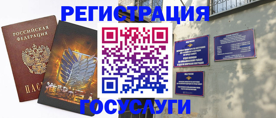 прописка 2025 в Микуни